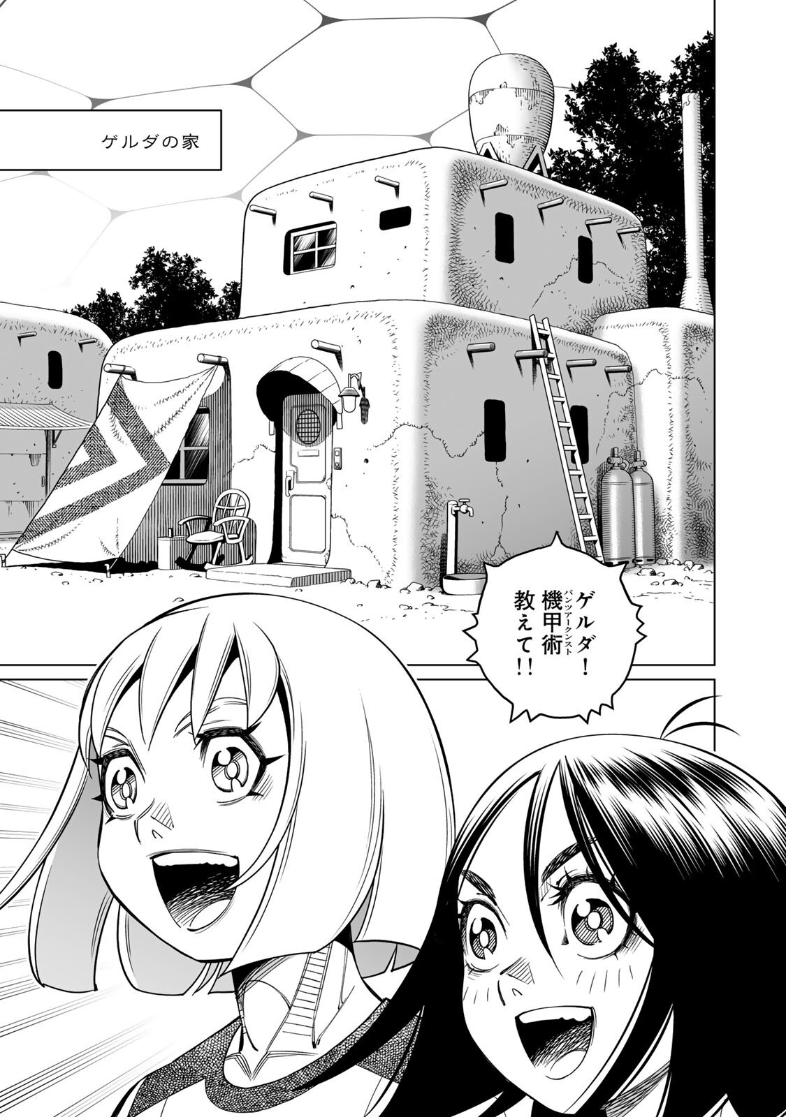 GUNNM: Kikoujutsu Senki Chapter 2.1 13ページ