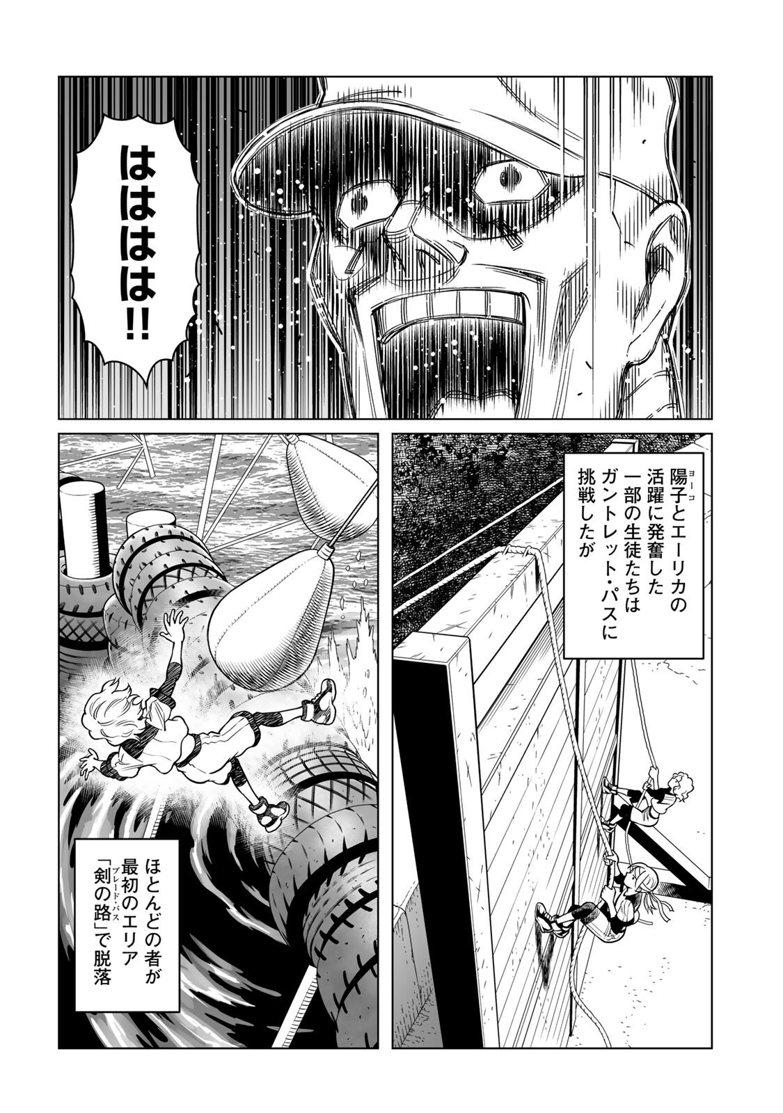 GUNNM: Kikoujutsu Senki Chapter 2.1 3ページ