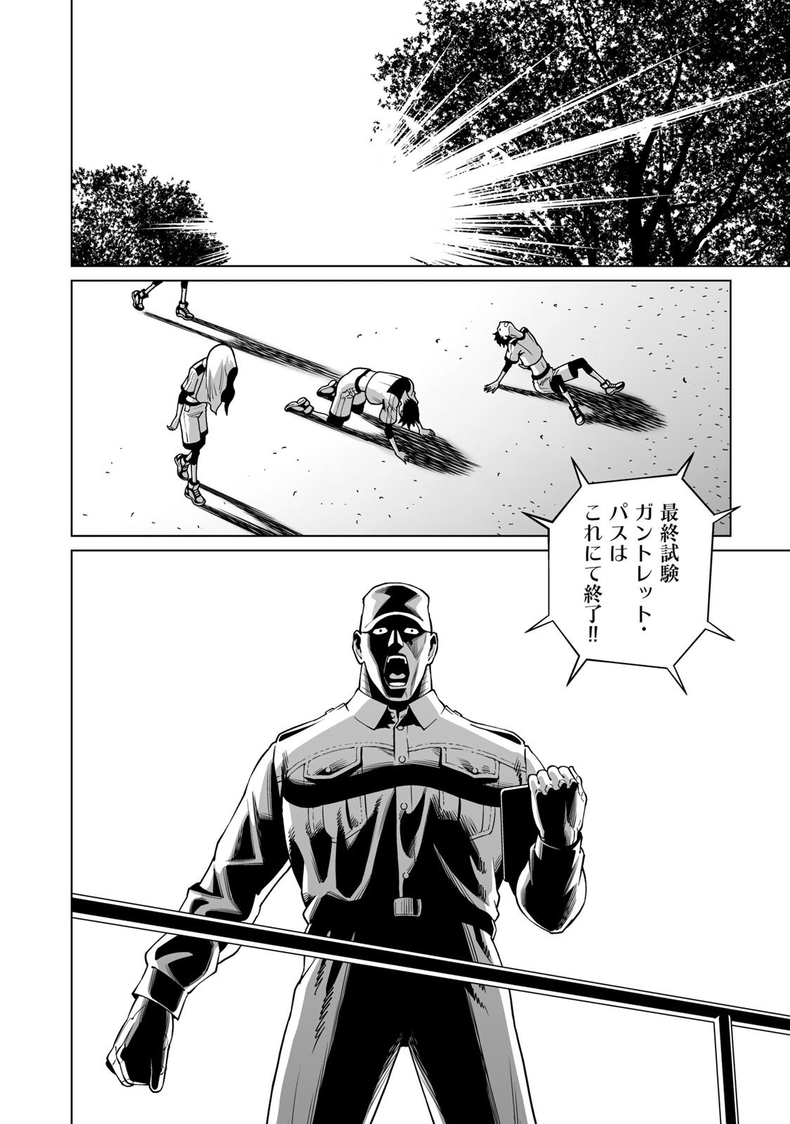 GUNNM: Kikoujutsu Senki Chapter 2.1 4ページ