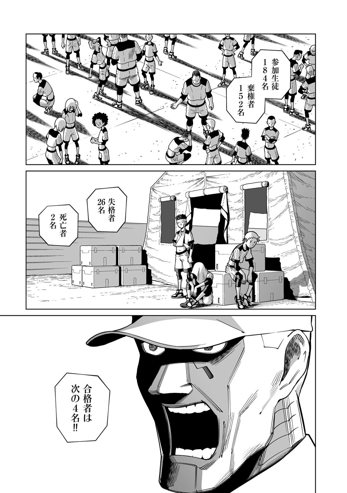 GUNNM: Kikoujutsu Senki Chapter 2.1 5ページ