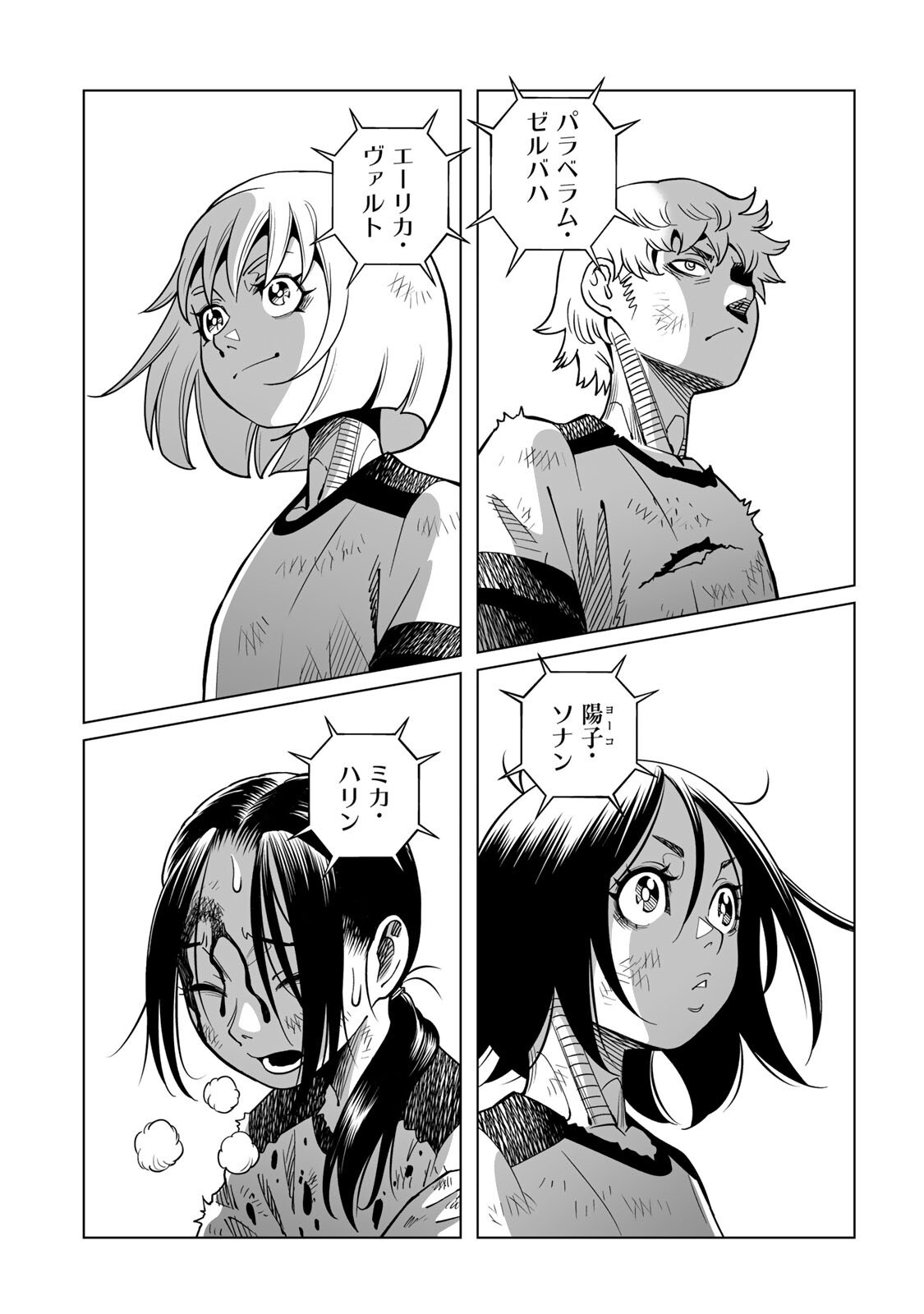 GUNNM: Kikoujutsu Senki Chapter 2.1 6ページ
