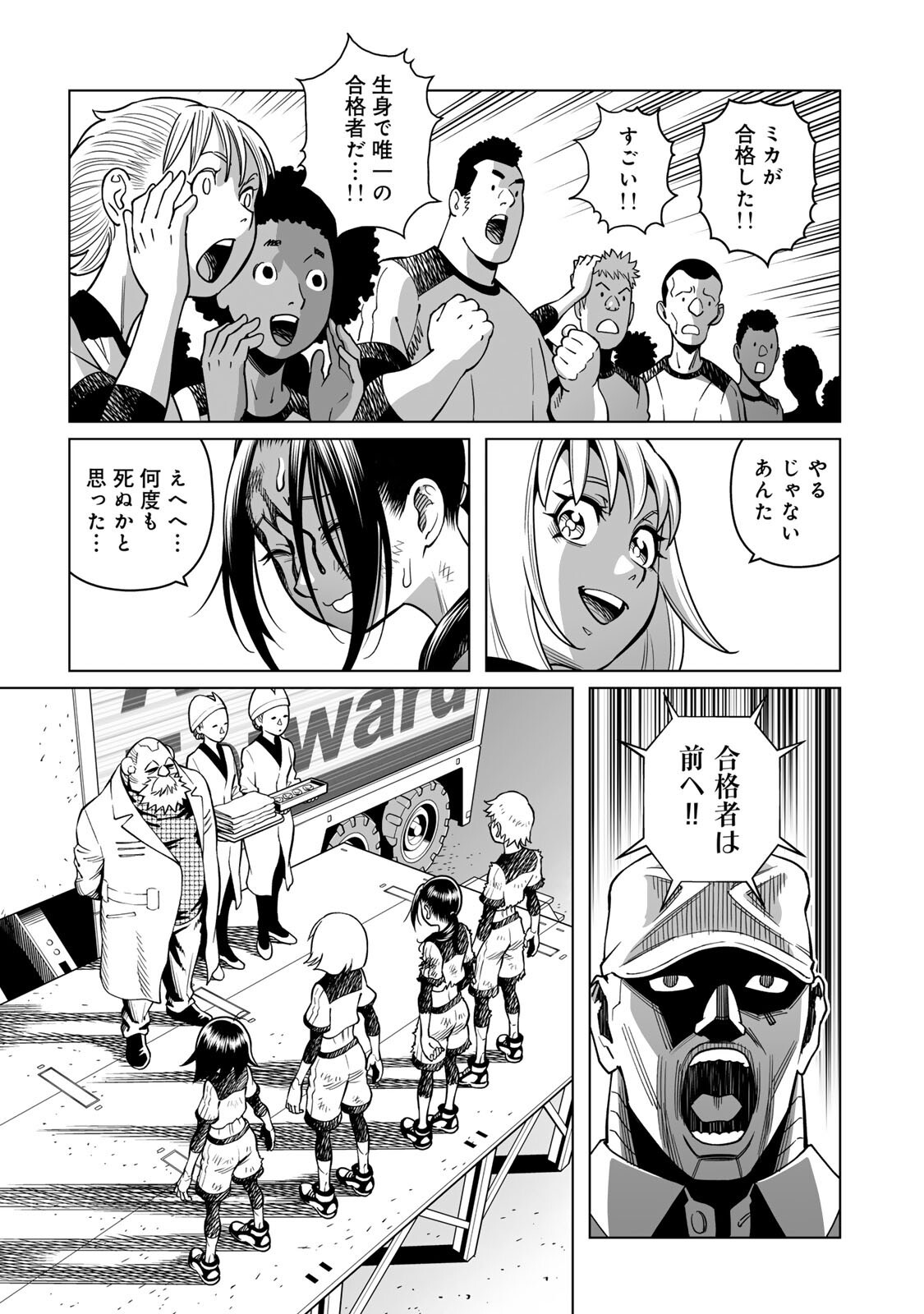 GUNNM: Kikoujutsu Senki Chapter 2.1 7ページ
