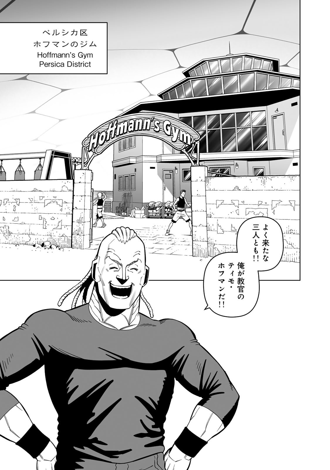 GUNNM: Kikoujutsu Senki Chapter 2.2 2ページ