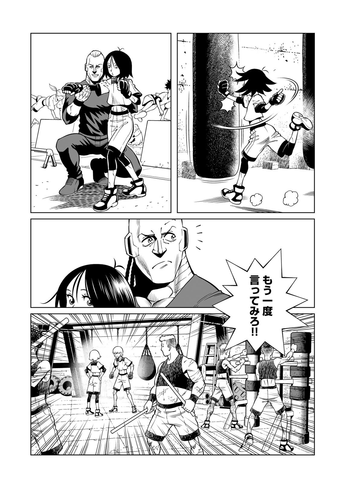 GUNNM: Kikoujutsu Senki Chapter 2.2 5ページ