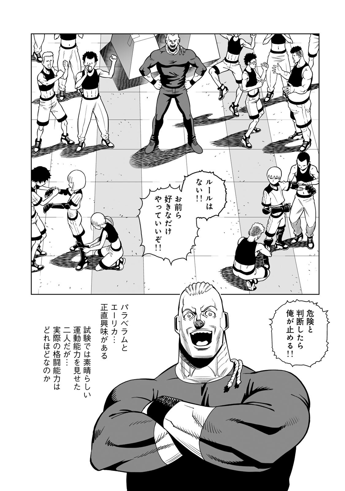 GUNNM: Kikoujutsu Senki Chapter 2.2 7ページ