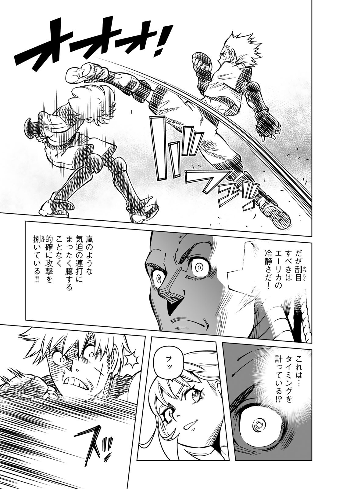 GUNNM: Kikoujutsu Senki Chapter 2.2 10ページ