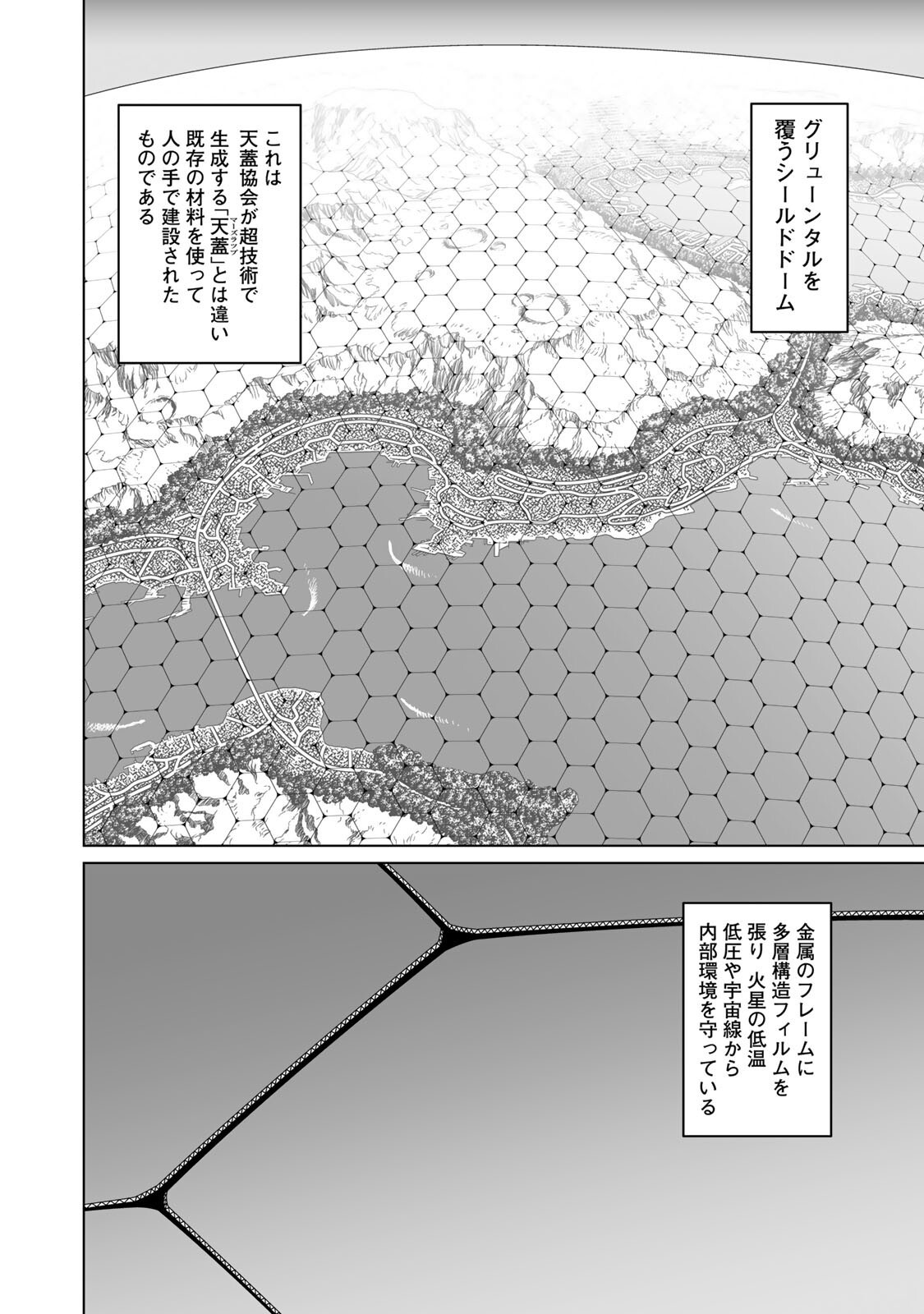 GUNNM: Kikoujutsu Senki Chapter 3.1 2ページ