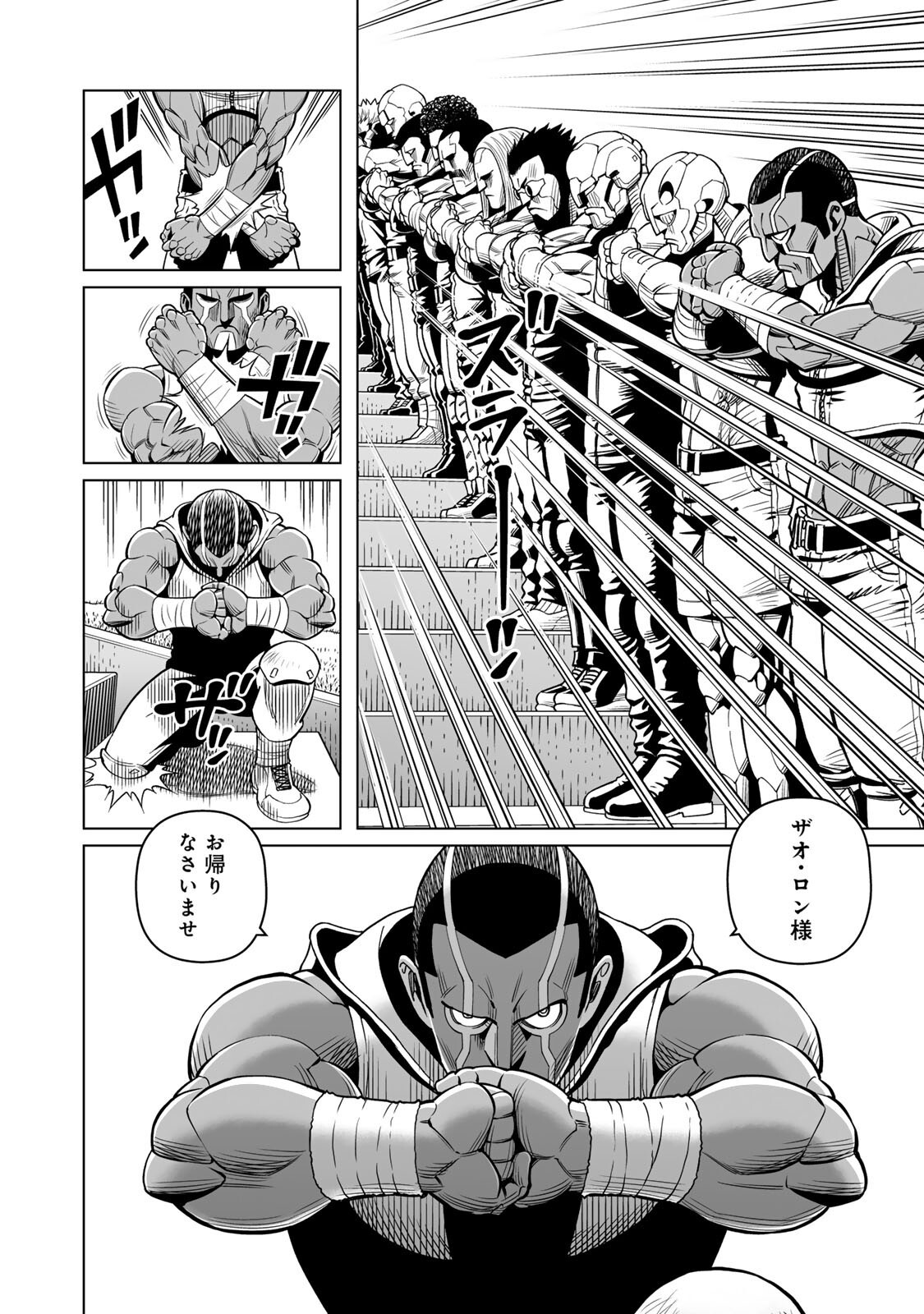 GUNNM: Kikoujutsu Senki Chapter 3.1 12ページ