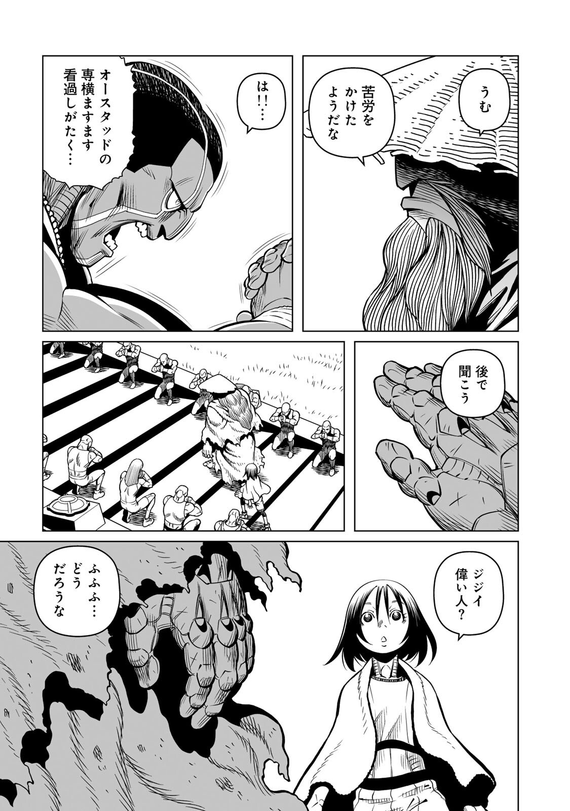 GUNNM: Kikoujutsu Senki Chapter 3.1 13ページ