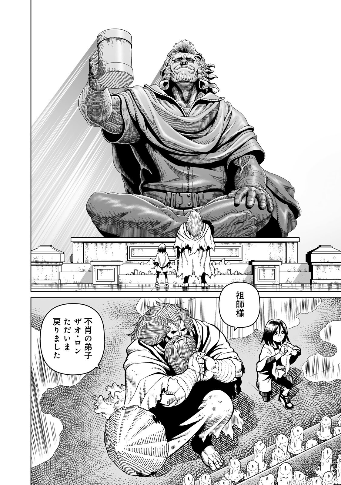 GUNNM: Kikoujutsu Senki Chapter 3.1 14ページ