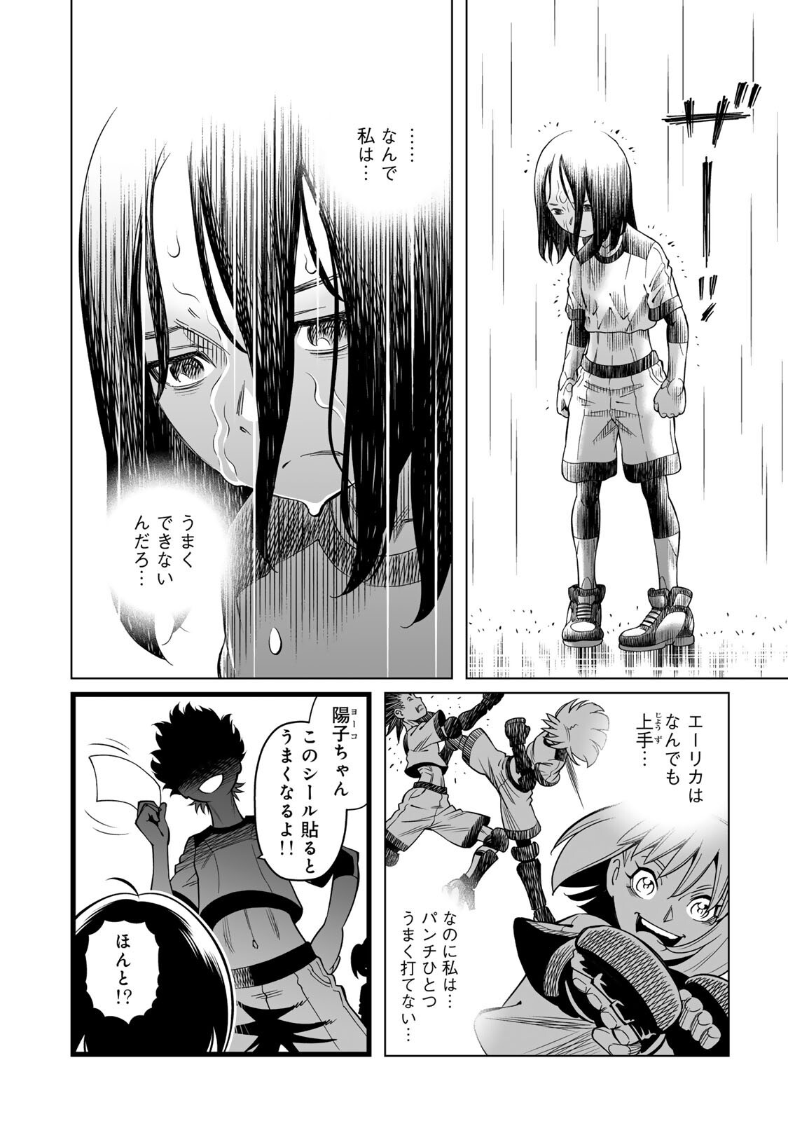 GUNNM: Kikoujutsu Senki Chapter 3.1 4ページ