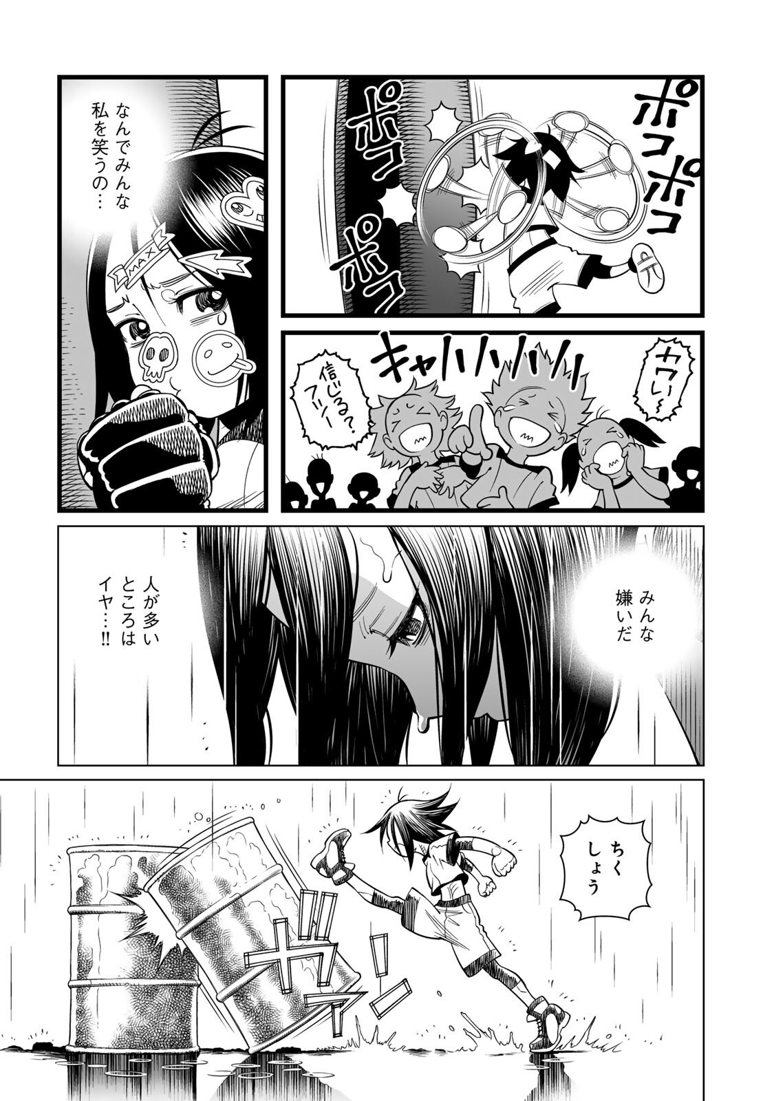 GUNNM: Kikoujutsu Senki Chapter 3.1 5ページ