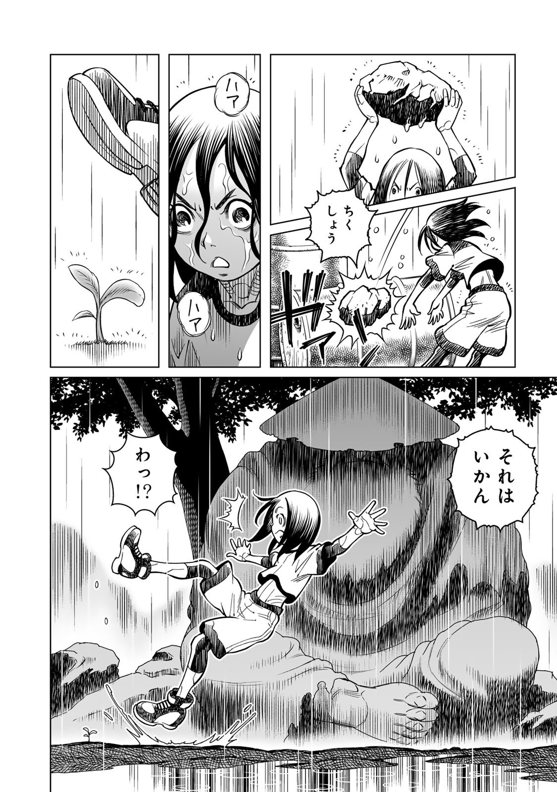 GUNNM: Kikoujutsu Senki Chapter 3.1 6ページ