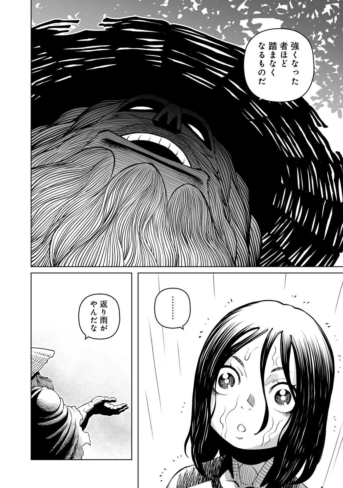 GUNNM: Kikoujutsu Senki Chapter 3.1 8ページ