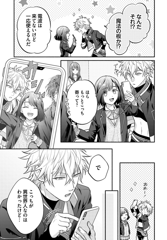 Wakiyaku no Watashi ga Heroine ni Naru Made Chapter 2.2 4ページ