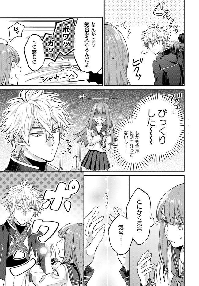 Wakiyaku no Watashi ga Heroine ni Naru Made Chapter 2.4 4ページ