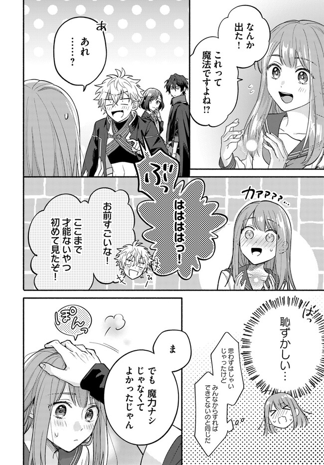 Wakiyaku no Watashi ga Heroine ni Naru Made Chapter 2.4 5ページ