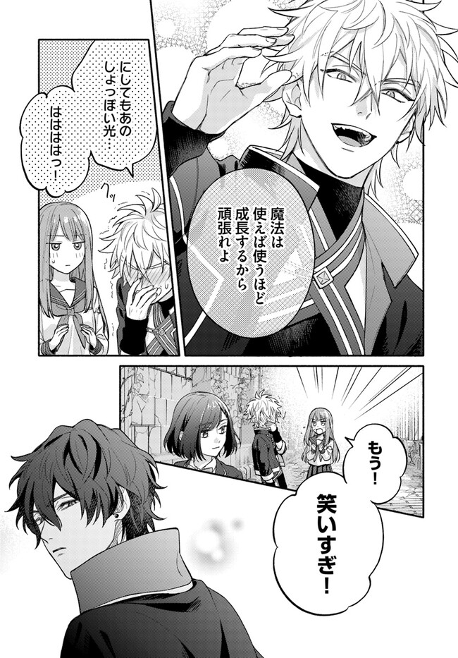 Wakiyaku no Watashi ga Heroine ni Naru Made Chapter 2.4 6ページ