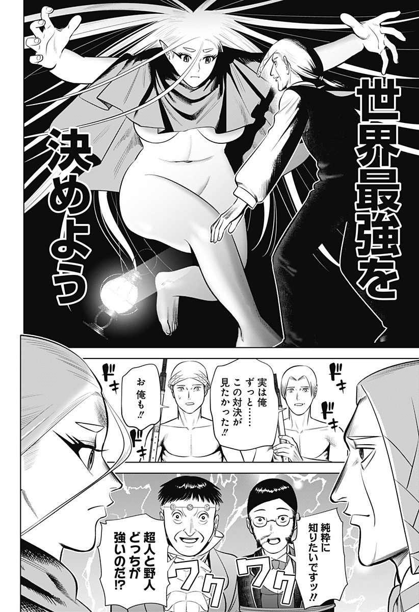 Hyperinflation Chapter 15 12ページ