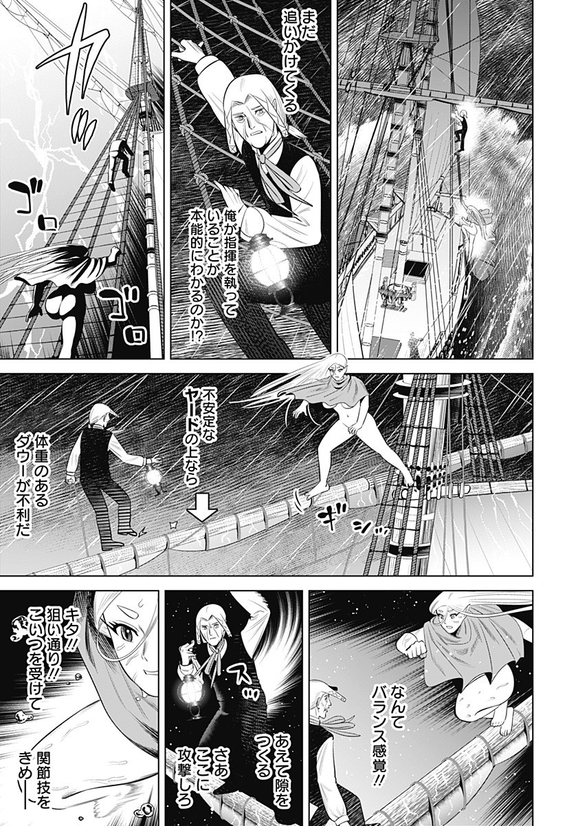Hyperinflation Chapter 15 17ページ