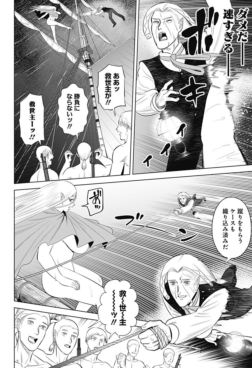 Hyperinflation Chapter 15 18ページ