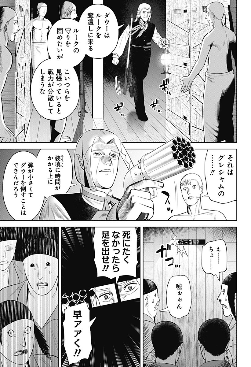 Hyperinflation Chapter 15 5ページ