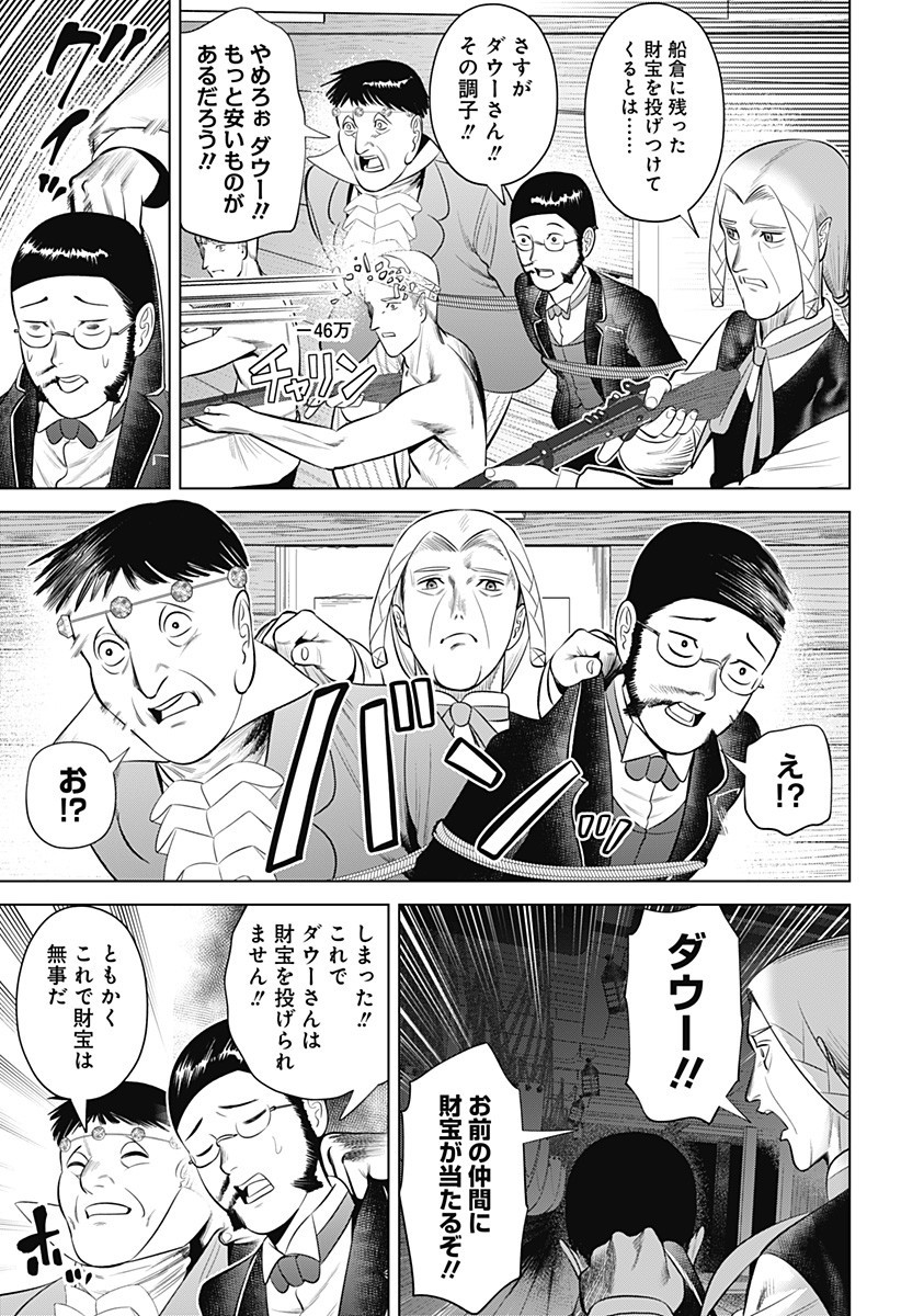 Hyperinflation Chapter 15 9ページ