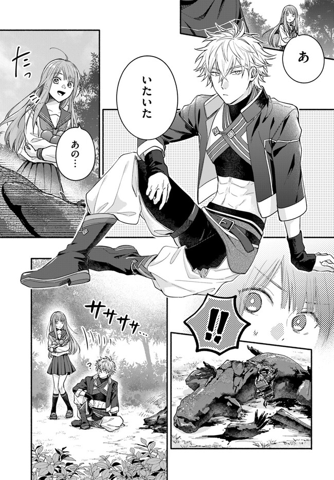 Wakiyaku no Watashi ga Heroine ni Naru Made Chapter 3.4 2ページ