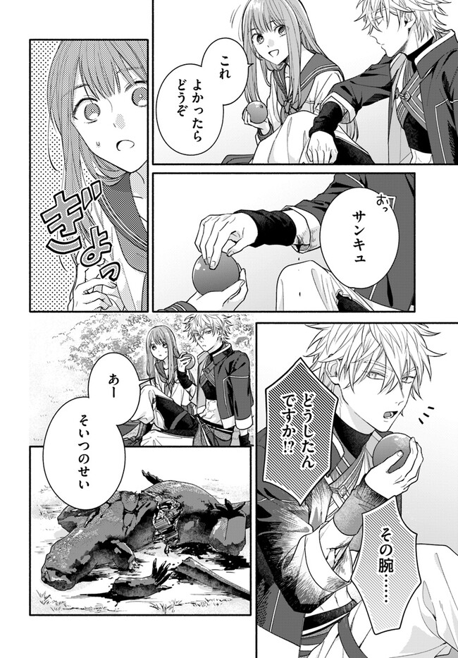 Wakiyaku no Watashi ga Heroine ni Naru Made Chapter 3.4 3ページ