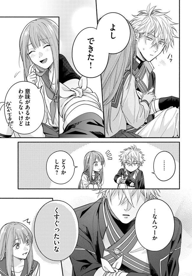 Wakiyaku no Watashi ga Heroine ni Naru Made Chapter 3.4 6ページ