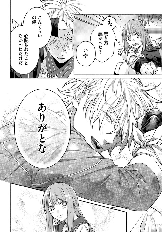 Wakiyaku no Watashi ga Heroine ni Naru Made Chapter 3.4 7ページ