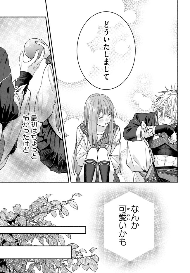 Wakiyaku no Watashi ga Heroine ni Naru Made Chapter 3.4 8ページ