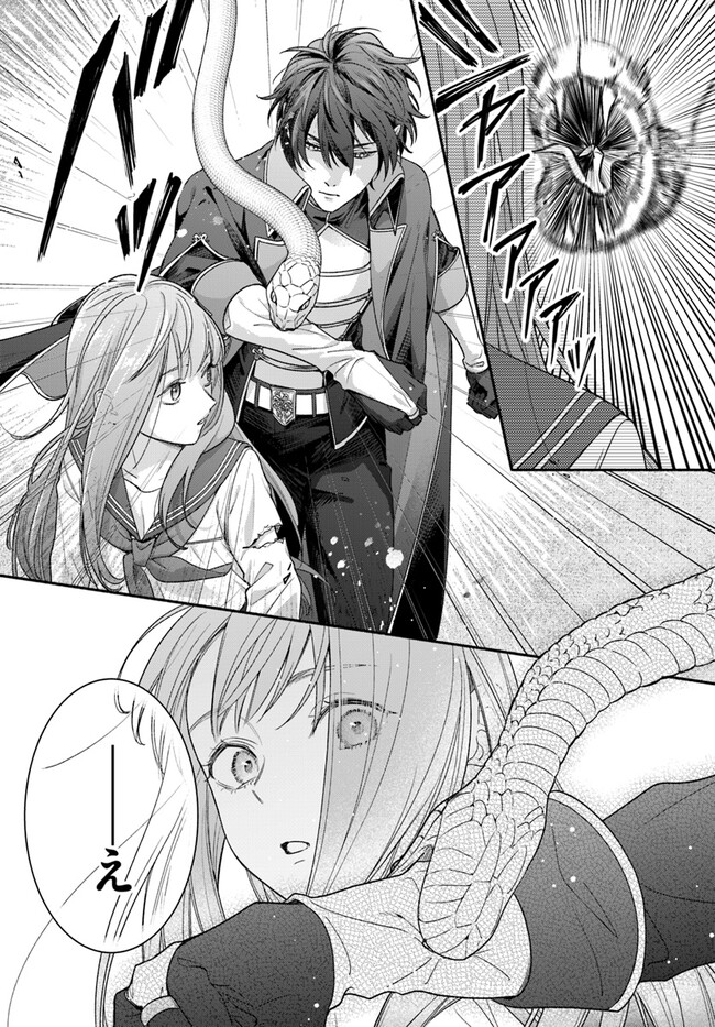 Wakiyaku no Watashi ga Heroine ni Naru Made Chapter 4.2 2ページ