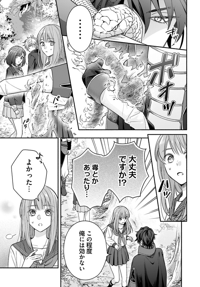 Wakiyaku no Watashi ga Heroine ni Naru Made Chapter 4.2 3ページ
