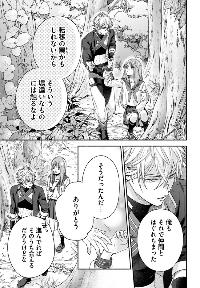 Wakiyaku no Watashi ga Heroine ni Naru Made Chapter 4.2 7ページ