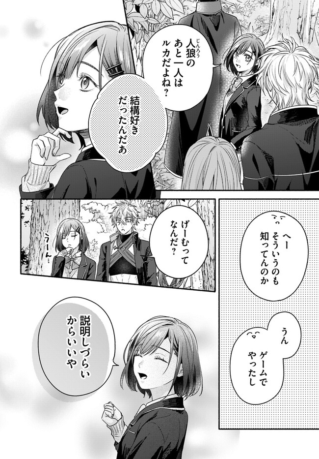 Wakiyaku no Watashi ga Heroine ni Naru Made Chapter 4.2 8ページ