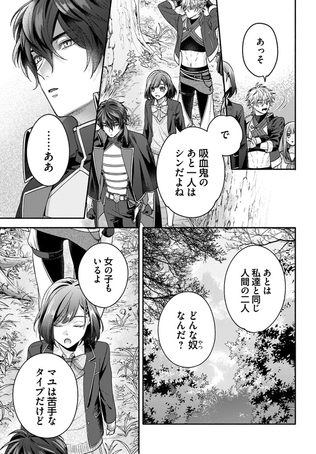 Wakiyaku no Watashi ga Heroine ni Naru Made Chapter 4.2 9ページ