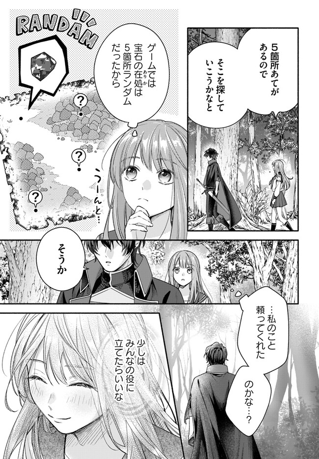 Wakiyaku no Watashi ga Heroine ni Naru Made Chapter 4.4 3ページ