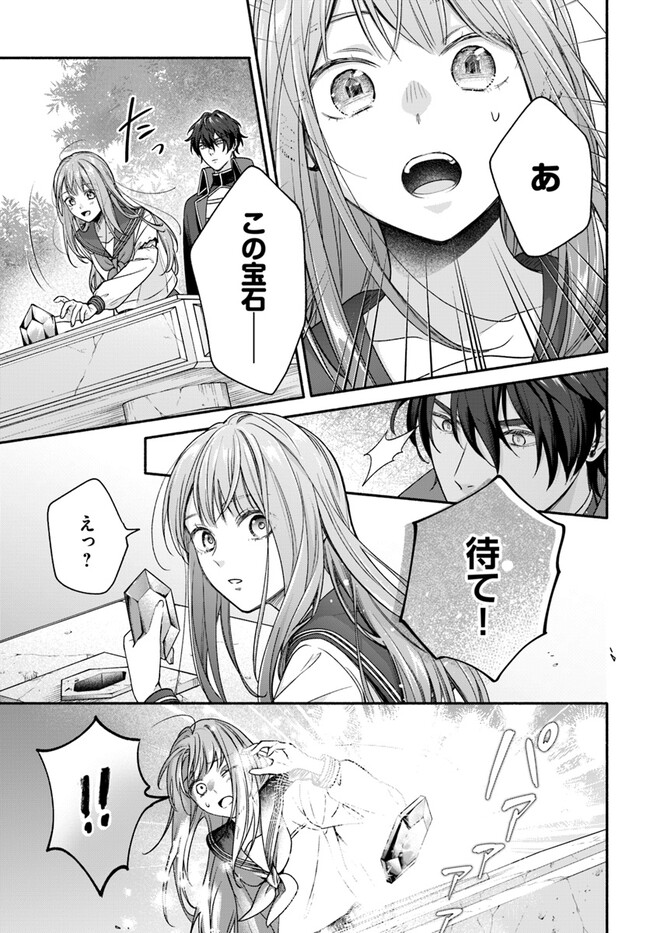 Wakiyaku no Watashi ga Heroine ni Naru Made Chapter 4.4 5ページ