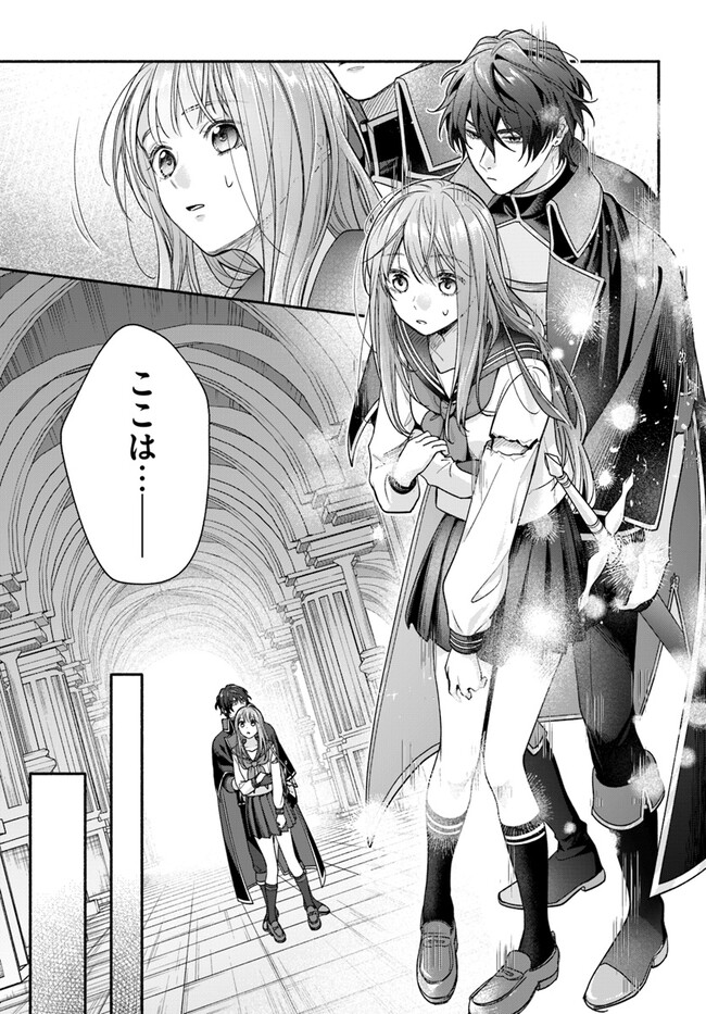 Wakiyaku no Watashi ga Heroine ni Naru Made Chapter 4.4 7ページ