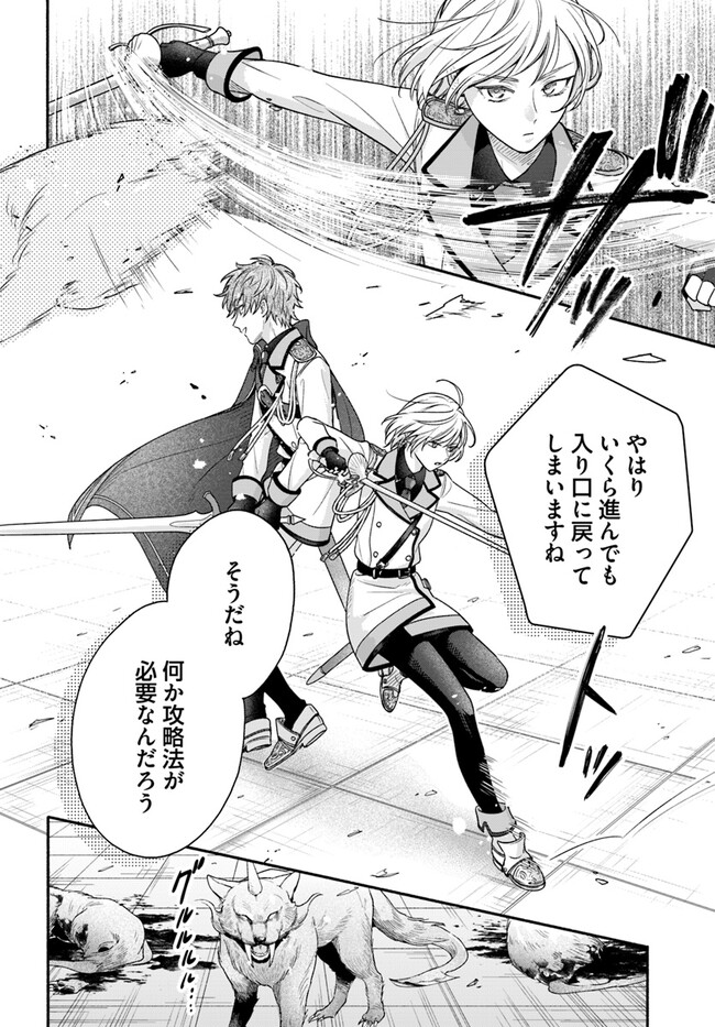 Wakiyaku no Watashi ga Heroine ni Naru Made Chapter 4.4 8ページ