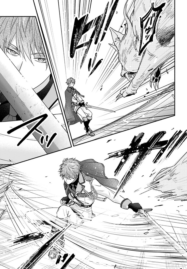 Wakiyaku no Watashi ga Heroine ni Naru Made Chapter 4.4 9ページ