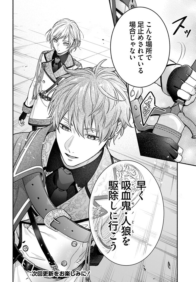 Wakiyaku no Watashi ga Heroine ni Naru Made Chapter 4.4 10ページ