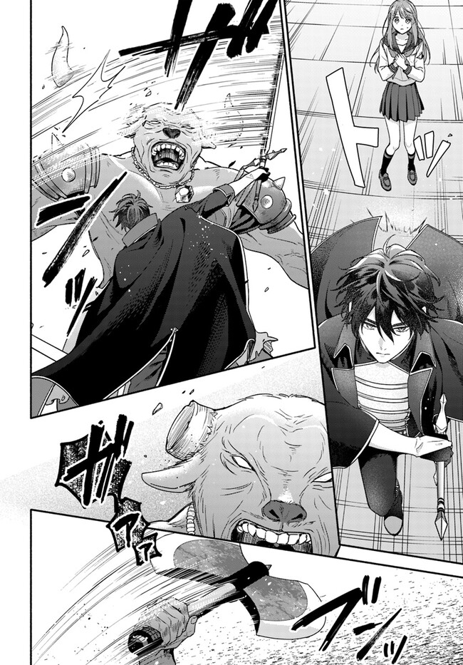 Wakiyaku no Watashi ga Heroine ni Naru Made Chapter 5.2 2ページ