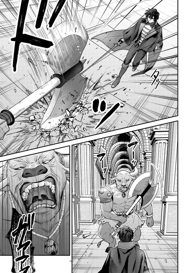Wakiyaku no Watashi ga Heroine ni Naru Made Chapter 5.2 3ページ