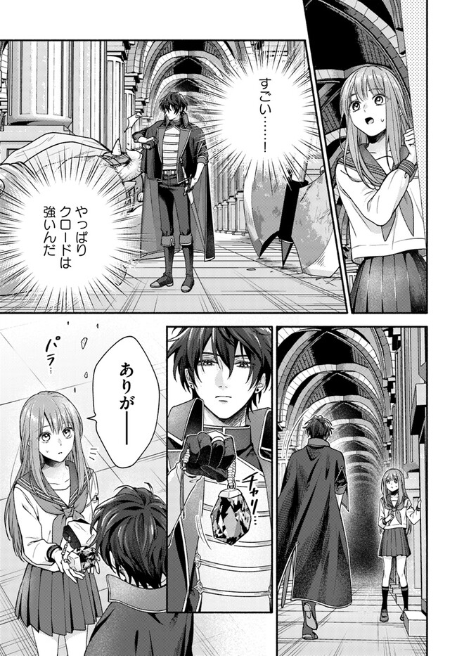 Wakiyaku no Watashi ga Heroine ni Naru Made Chapter 5.2 5ページ