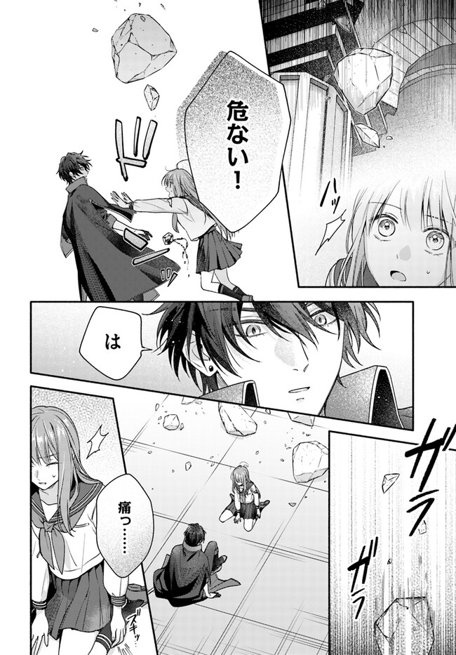 Wakiyaku no Watashi ga Heroine ni Naru Made Chapter 5.2 6ページ