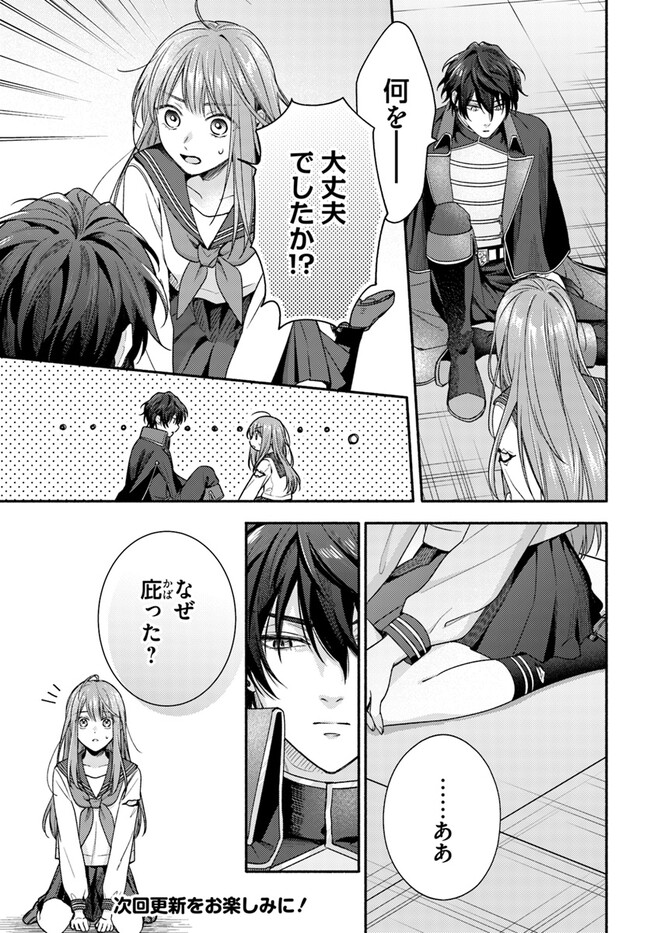 Wakiyaku no Watashi ga Heroine ni Naru Made Chapter 5.2 7ページ