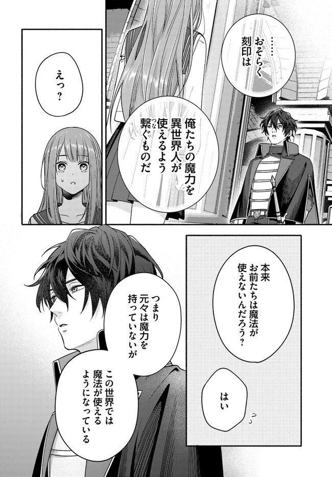 Wakiyaku no Watashi ga Heroine ni Naru Made Chapter 5.4 4ページ