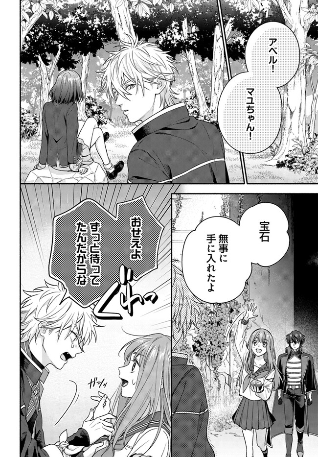 Wakiyaku no Watashi ga Heroine ni Naru Made Chapter 6.2 3ページ